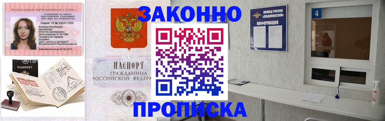 прописка в квартире в Чувашии