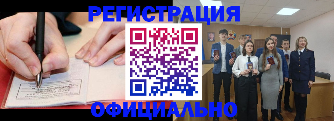 прописка для кредита в Чувашии