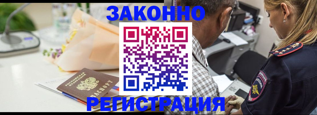 временная регистрация в Чувашии