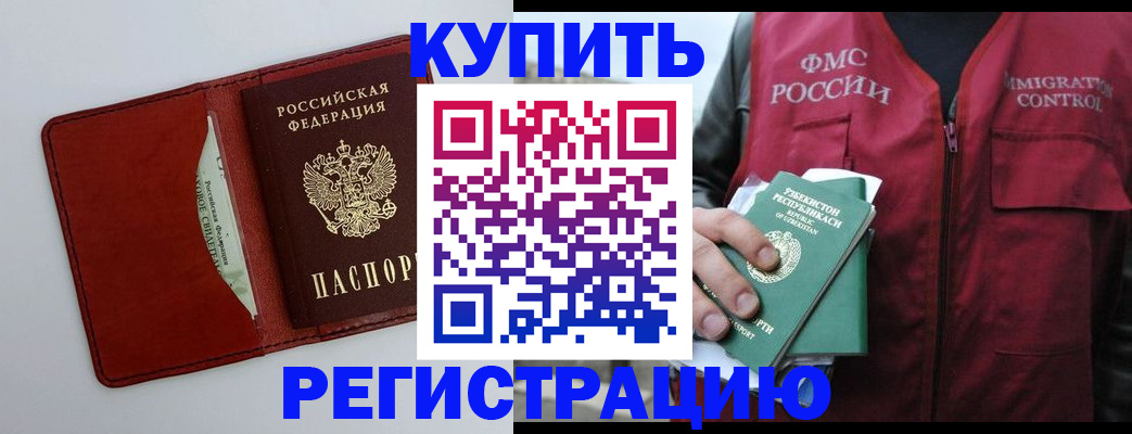 временная прописка в Чувашии