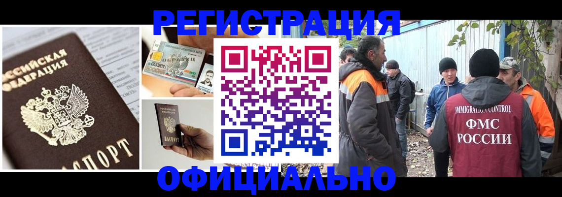 прописка паспорт в Чувашии