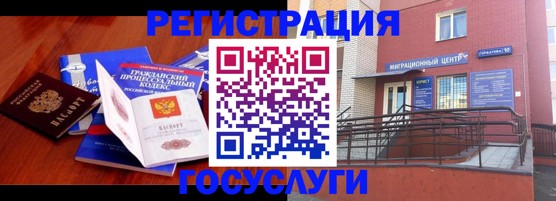 временная регистрация в Чувашии